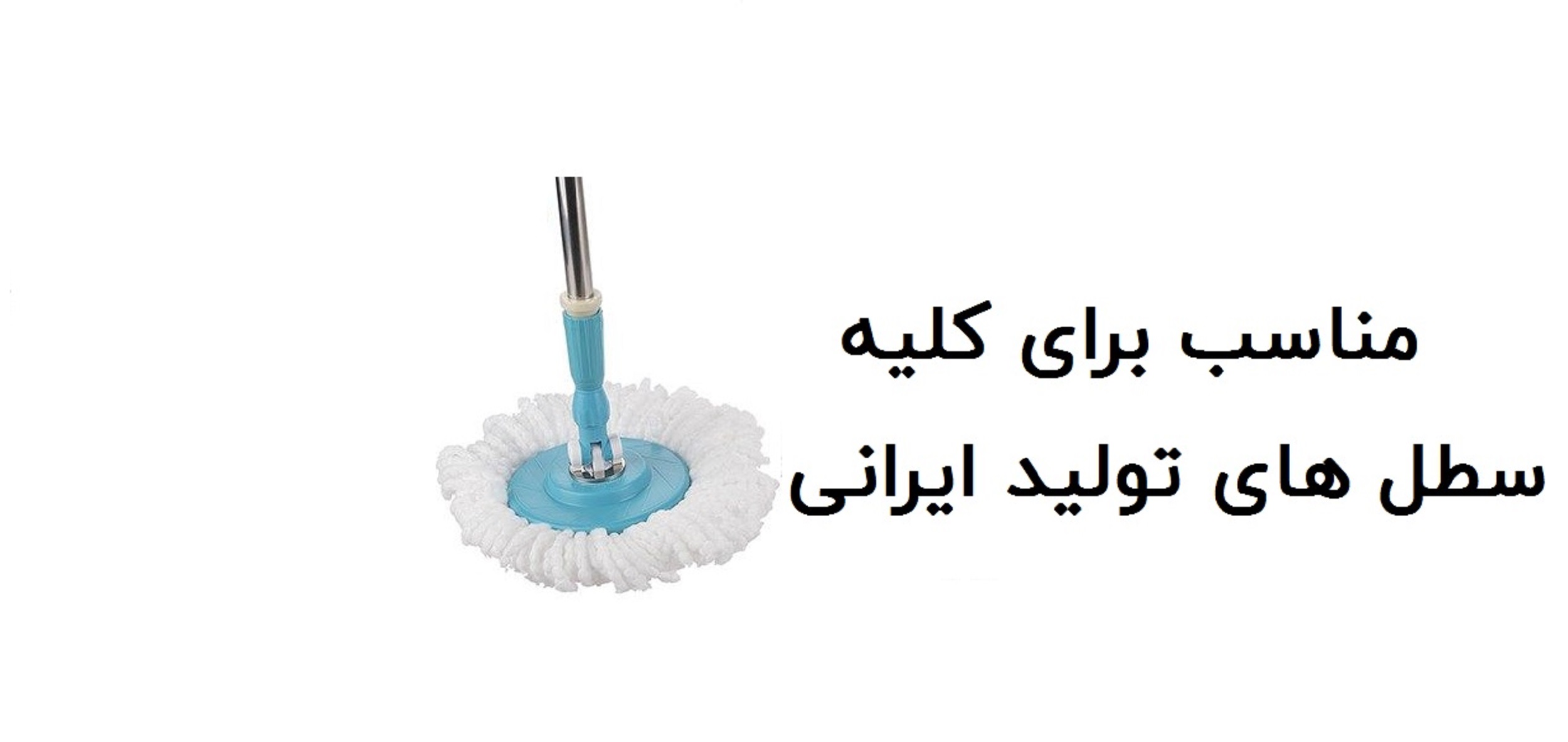 دسته طی یدکی
