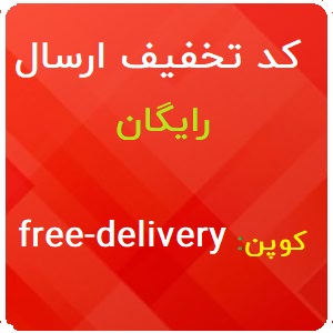 کد تخفیف ساج کالا