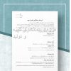 قراردا پیمانکاری