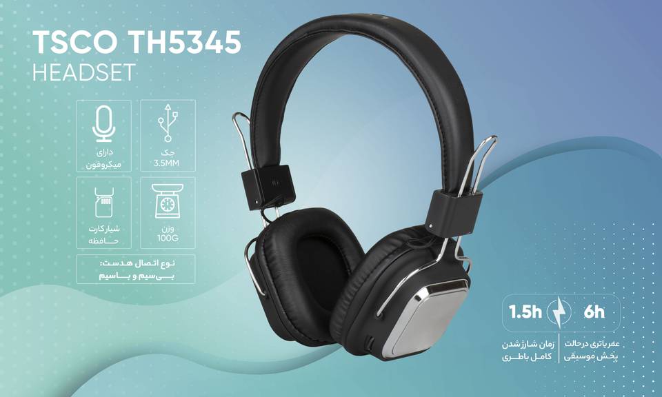 هدست تسکو 5345
