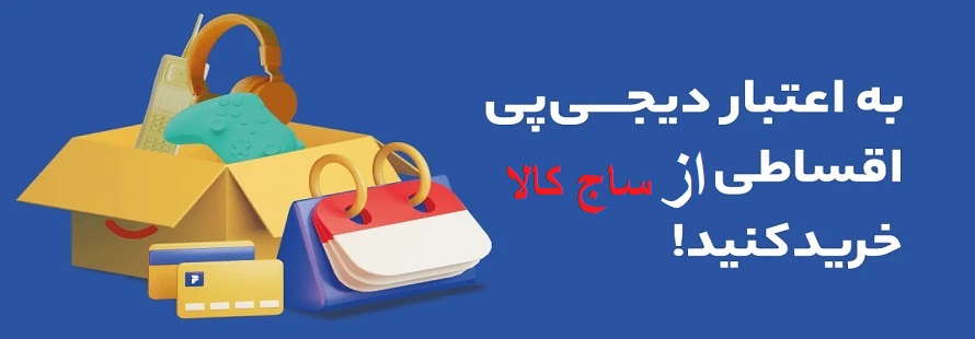 آموزش خرید قسطی