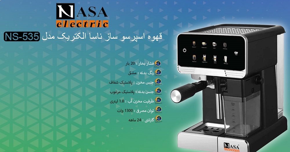 اسپرسو ساز ناسا مدل NS-535 دارای مخن شیر