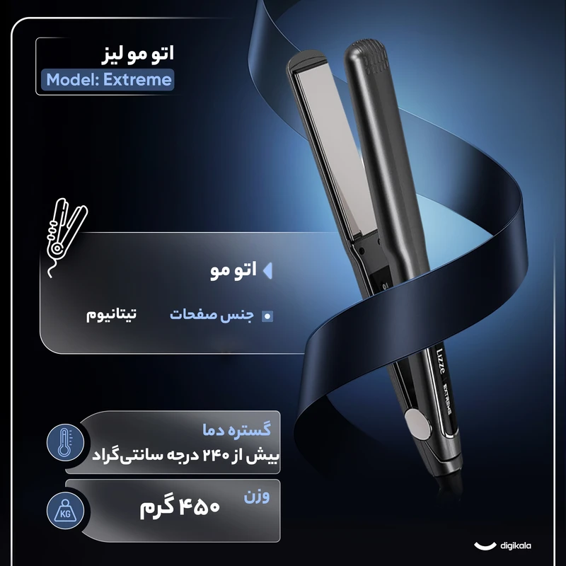 اتو موی حرفه ای لیز