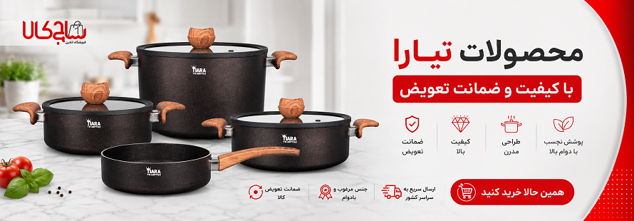 تیارا اسلایدر محصولات تیارا