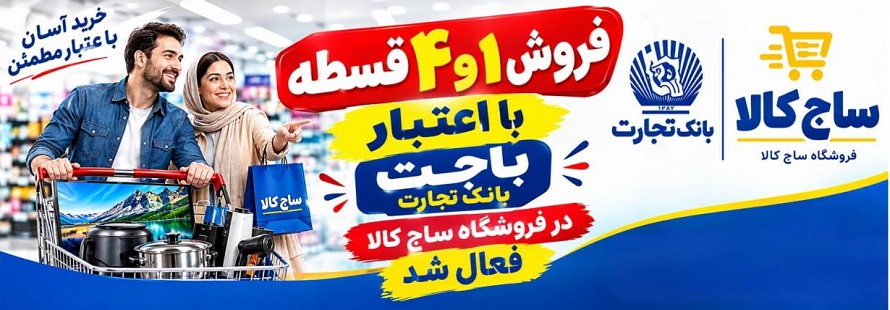 باجت باجت